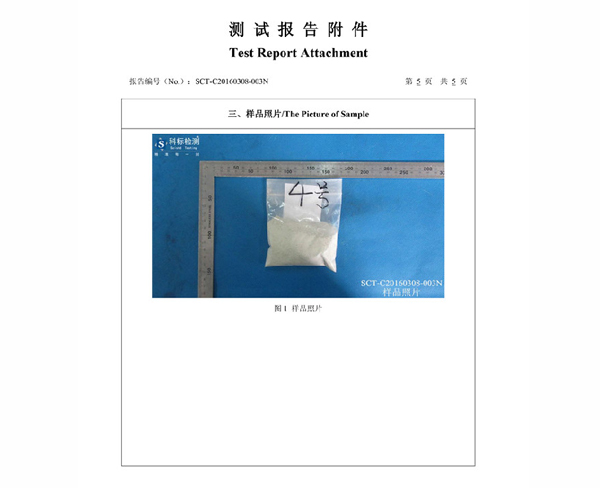 檢測(cè)報(bào)告